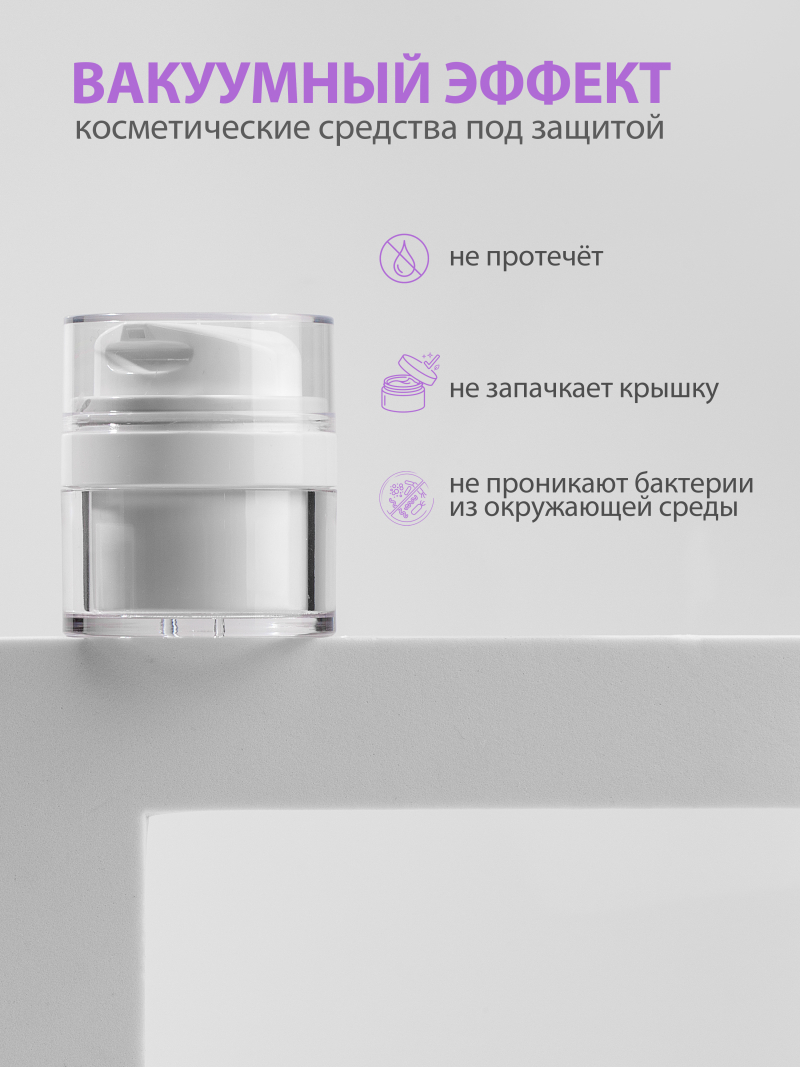 Купить Банка с дозатором 15 мл 1 шт с доставкой