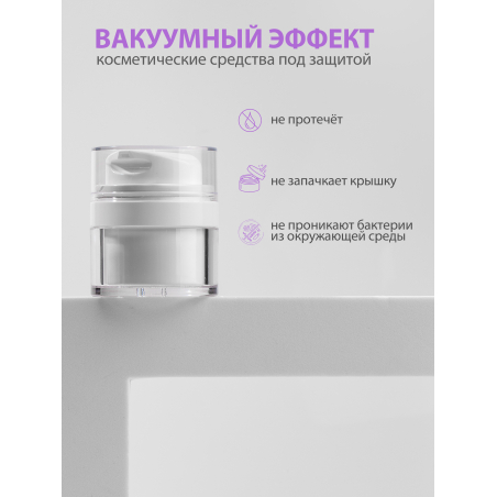 Купить Банка с дозатором 15 мл 1 шт с доставкой