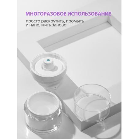 Купить Банка с дозатором 15 мл 1 шт с доставкой