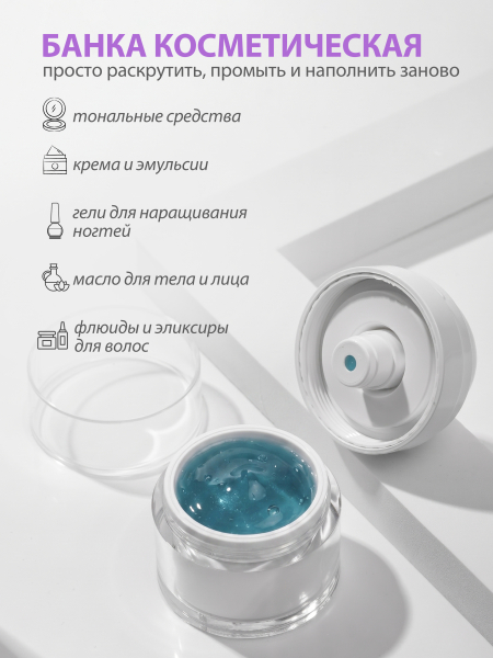 Купить Банка с дозатором 15 мл 1 шт с доставкой