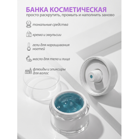 Купить Банка с дозатором 15 мл 1 шт с доставкой