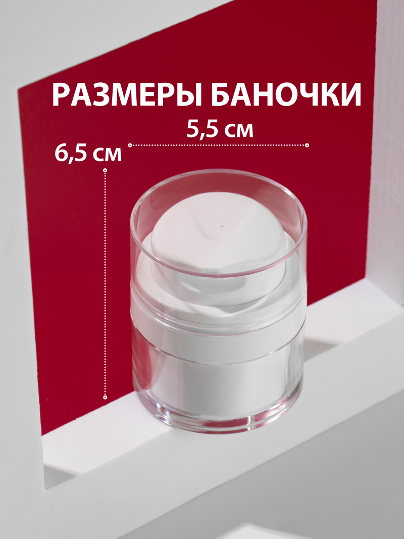 Купить Банка с дозатором 15 мл 1 шт с доставкой