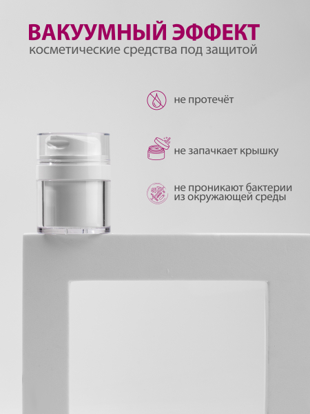 Купить Банка с дозатором 30 мл 1 шт с доставкой