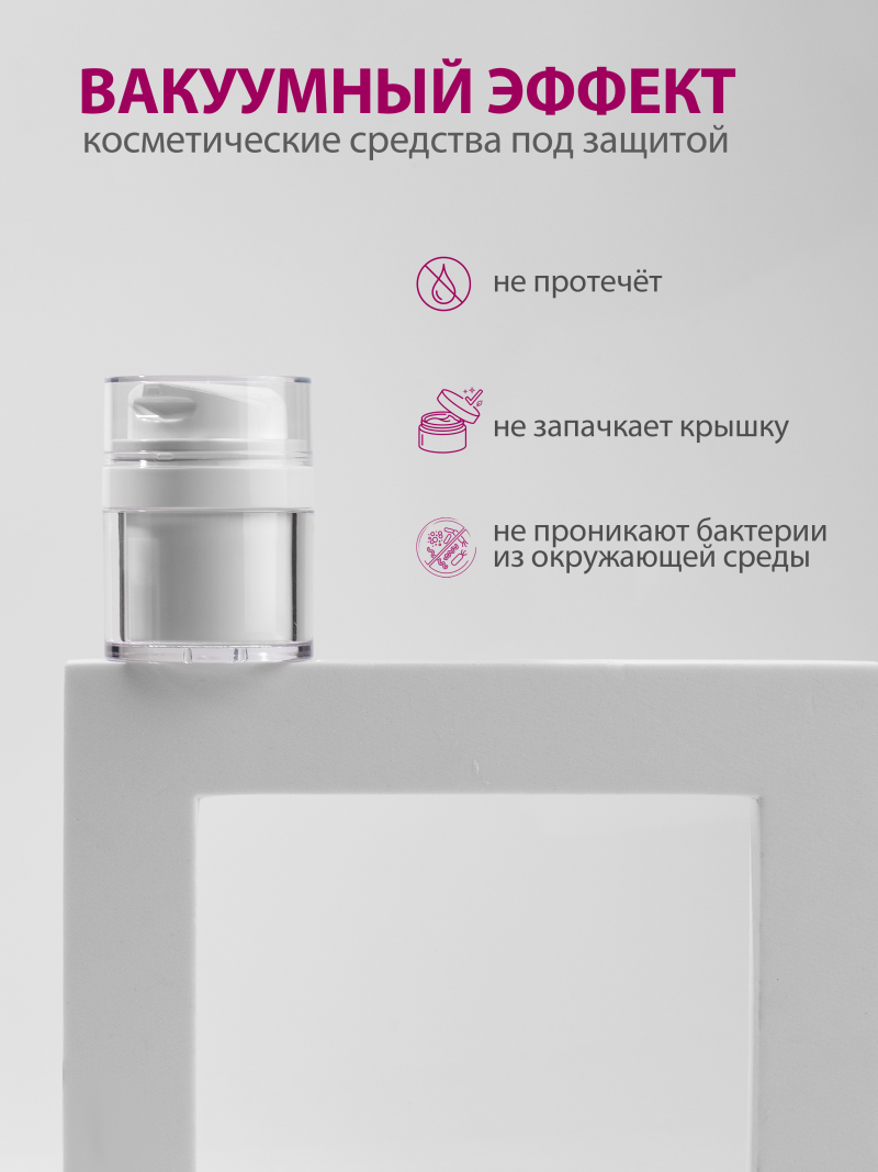 Купить Банка с дозатором 30 мл 1 шт с доставкой