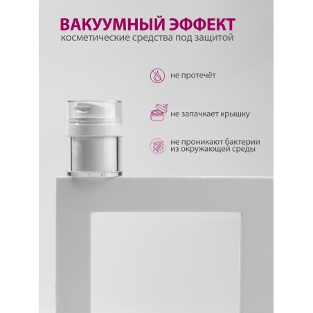 Купить Банка с дозатором 30 мл 1 шт с доставкой