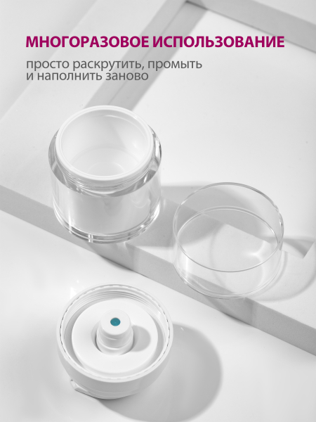 Купить Банка с дозатором 30 мл 1 шт с доставкой