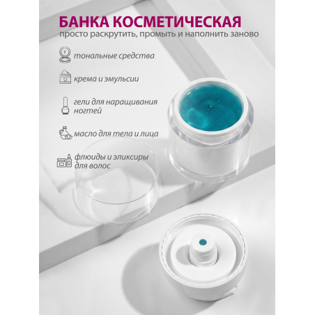Купить Банка с дозатором 30 мл 1 шт с доставкой