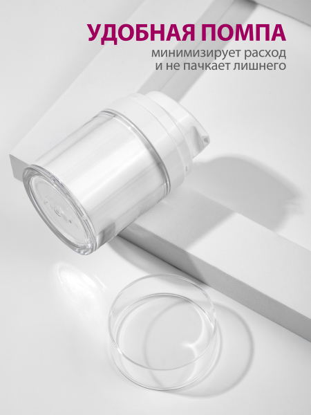 Купить Банка с дозатором 30 мл 1 шт с доставкой