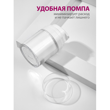 Купить Банка с дозатором 30 мл 1 шт с доставкой