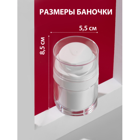 Купить Банка с дозатором 30 мл 1 шт с доставкой