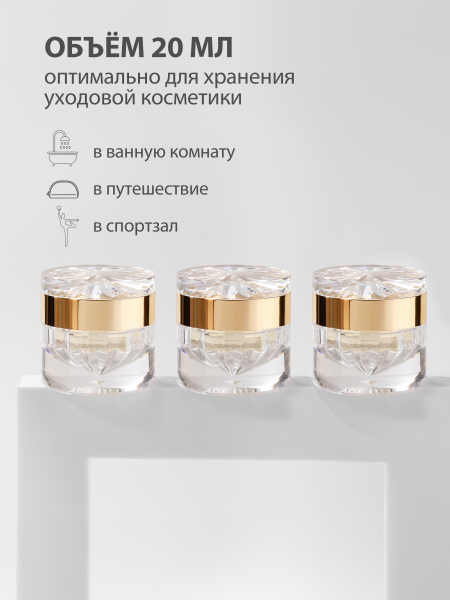 Купить баночка для крема красивая хрустальная 1 шт с доставкой