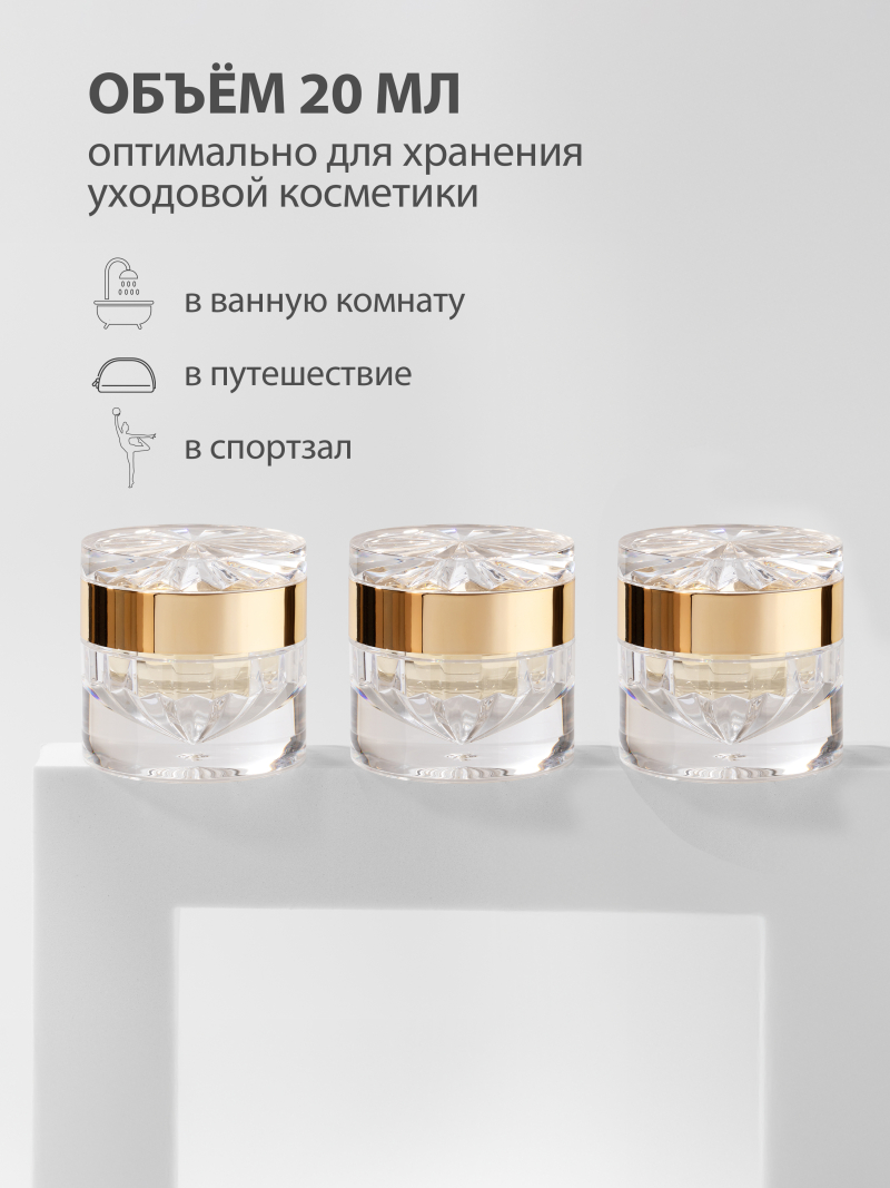 Купить баночка для крема красивая хрустальная 1 шт с доставкой