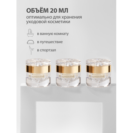 Купить баночка для крема красивая хрустальная 1 шт с доставкой
