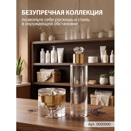 Купить баночка для крема красивая хрустальная 1 шт с доставкой