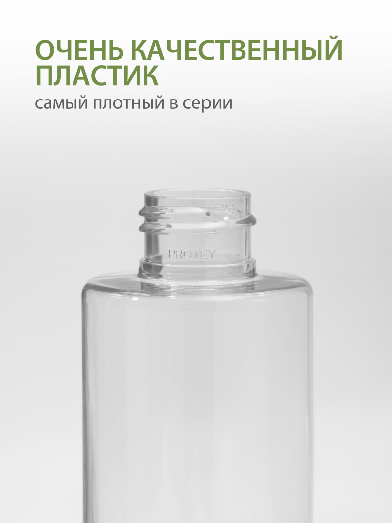 Купить флакон косметический флип топ кристалл 200 мл 1 шт с доставкой