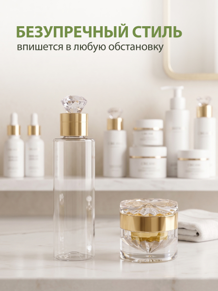 Купить флакон косметический флип топ кристалл 200 мл 1 шт с доставкой
