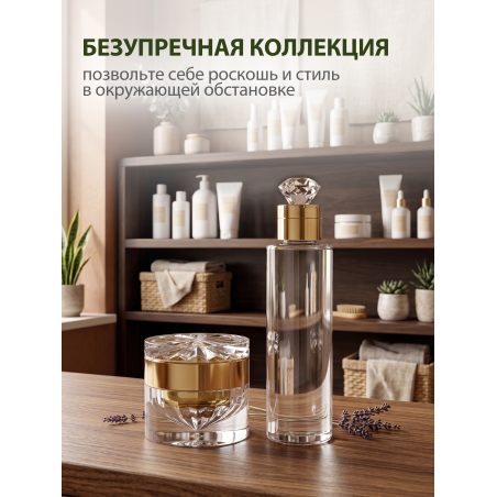 Купить флакон косметический флип топ кристалл 200 мл 1 шт с доставкой