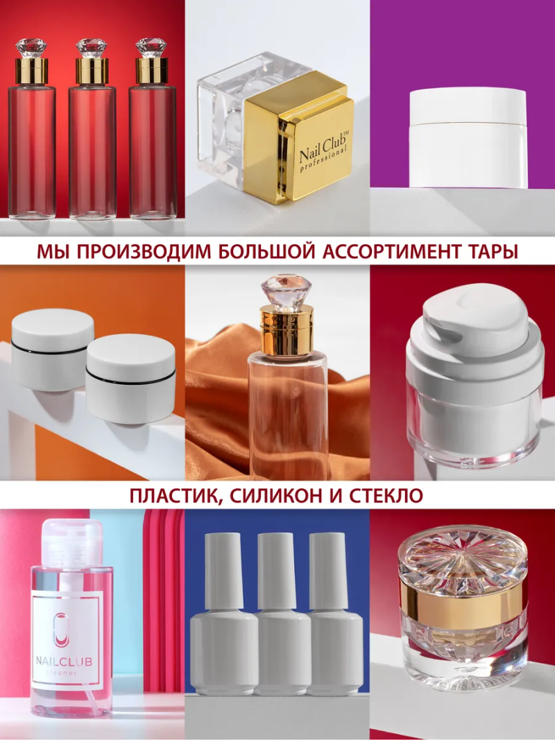 Купить флакон косметический флип топ кристалл 200 мл 1 шт с доставкой