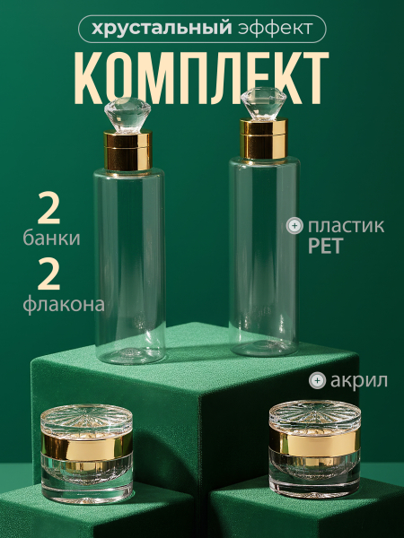 Купить набор для ванной комнаты дорожный набор 4 шт с доставкой