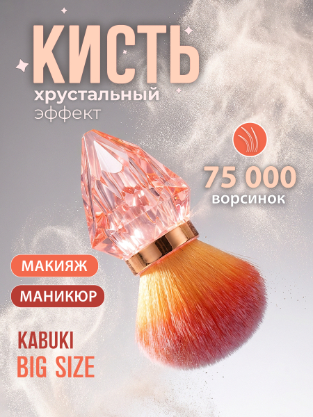 Купить кисть для макияжа и маникюра кабуки сметка в футляре розовая