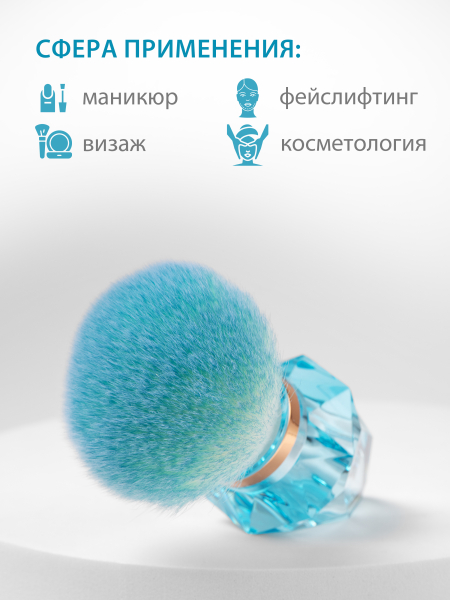Купить кисть для макияжа и маникюра кабуки сметка в футляре голубая