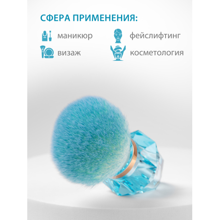Купить кисть для макияжа и маникюра кабуки сметка в футляре голубая