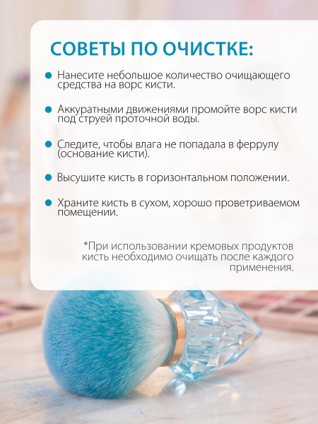 Купить кисть для макияжа и маникюра кабуки сметка в футляре голубая
