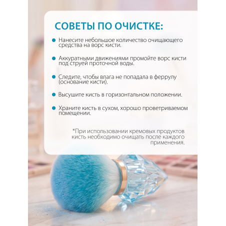 Купить кисть для макияжа и маникюра кабуки сметка в футляре голубая