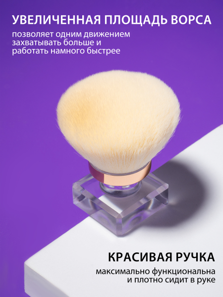 Купить кисть для макияжа и маникюра кабуки сметка в футляре белая