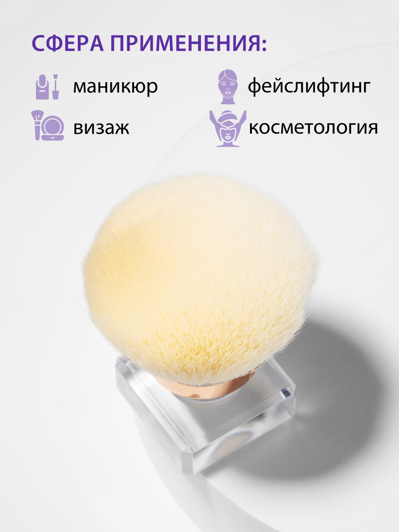 Купить кисть для макияжа и маникюра кабуки сметка в футляре белая