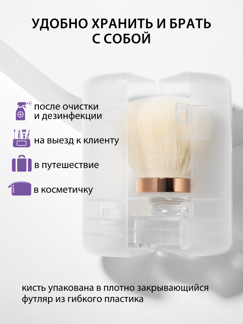 Купить кисть для макияжа и маникюра кабуки сметка в футляре белая