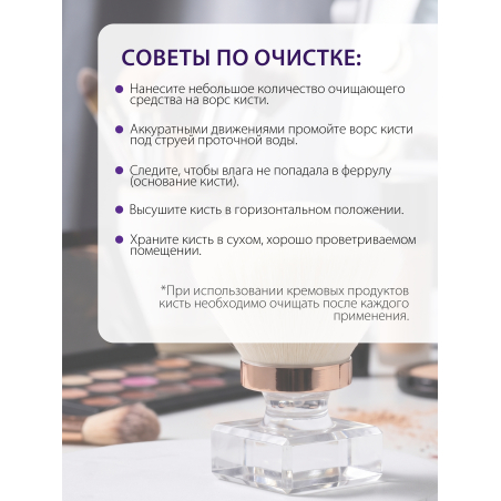 Купить кисть для макияжа и маникюра кабуки сметка в футляре белая