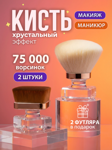 Купить кисть для макияжа и маникюра кабуки сметка в футляре большая