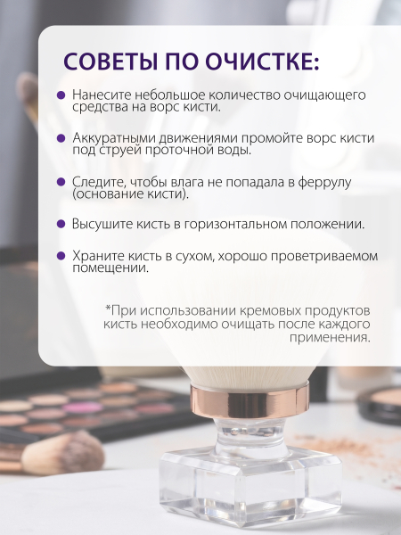 Купить кисть для макияжа и маникюра кабуки сметка в футляре большая
