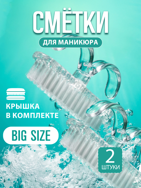 Купить прямоугольная кисть сметка держатель на 2 пальца 2 шт