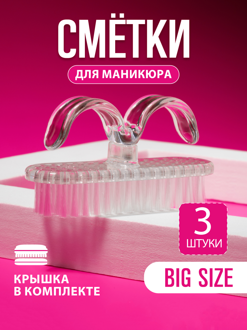 Купить прямоугольная кисть сметка для маникюра на 2 пальца 3 шт