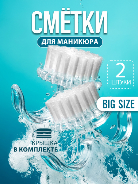 Купить круглая кисть сметка держатель на 2 пальца 2 шт