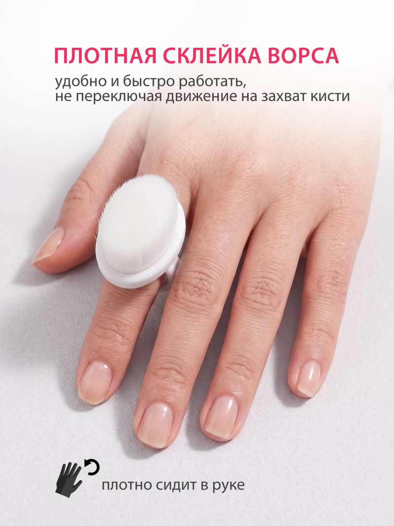 Купить кисть кабуки на палец белая 3 шт