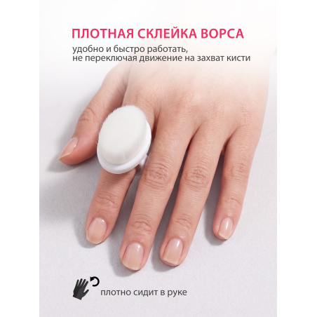 Купить кисть кабуки на палец белая 3 шт