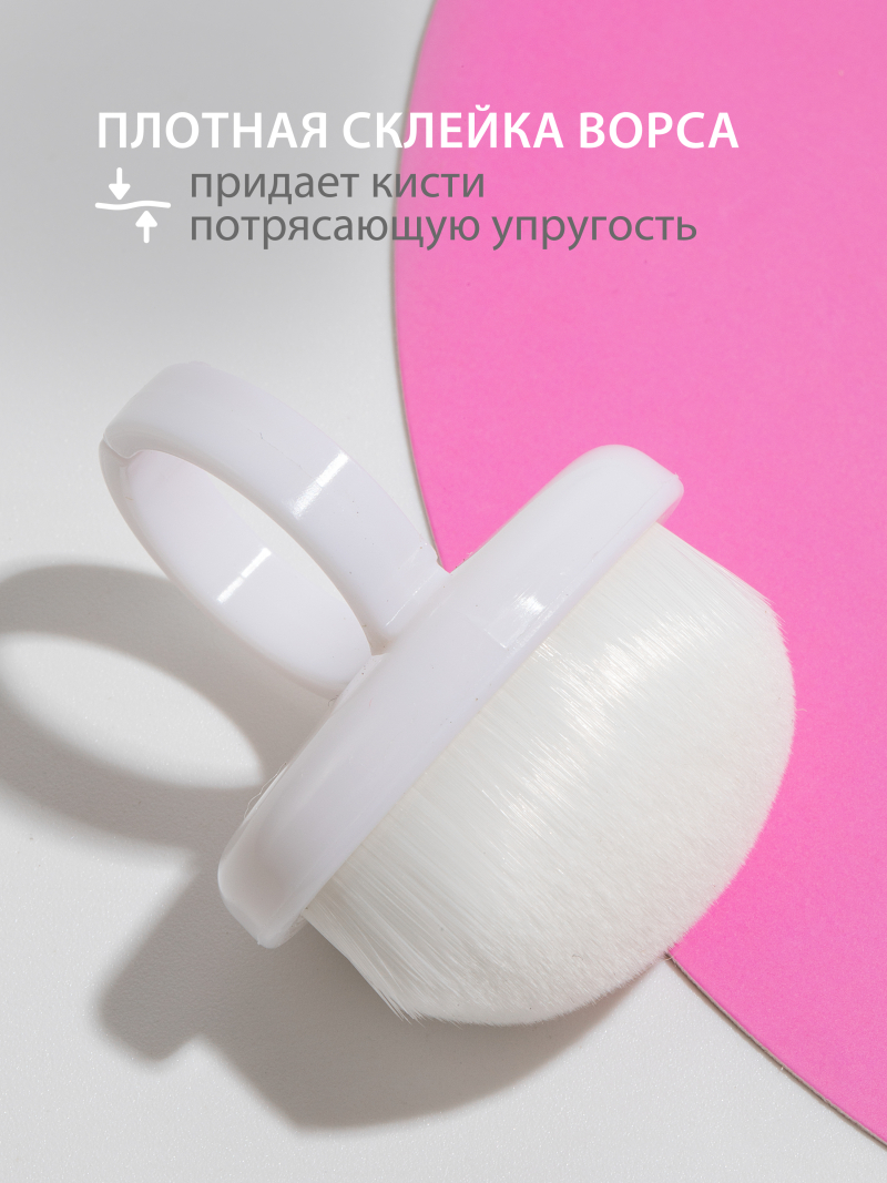 Купить кисть кабуки на палец белая 3 шт
