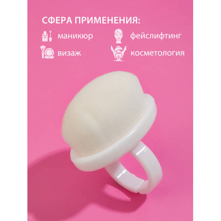 Купить кисть кабуки на палец белая 3 шт