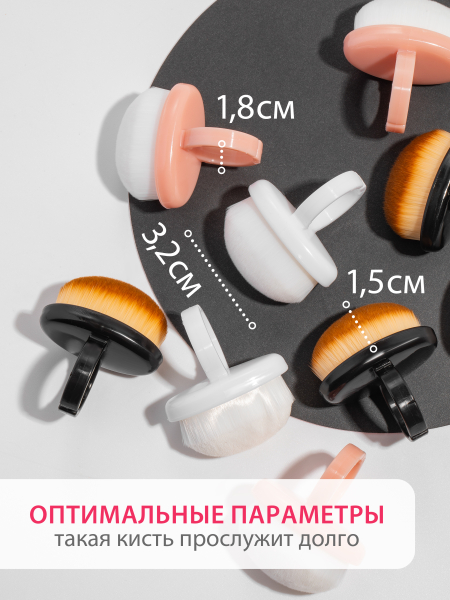 Купить кисть кабуки на палец белая 3 шт
