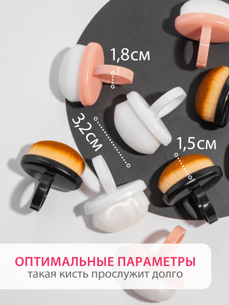 Купить кисть кабуки на палец белая 3 шт