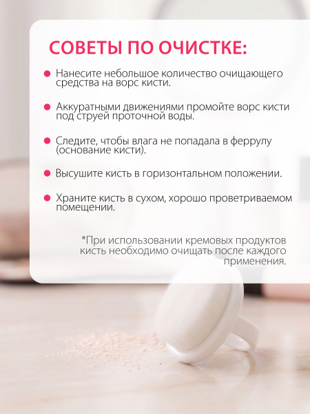Купить кисть кабуки на палец белая 3 шт