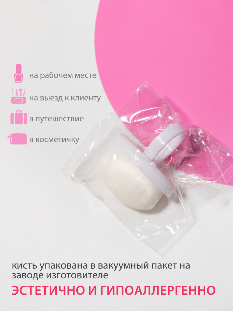 Купить кисть кабуки на палец белая 3 шт