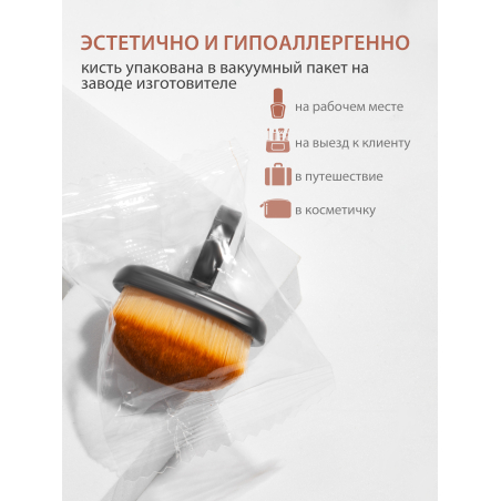 Купить кисть сметка для маникюра на палец черная 3 шт