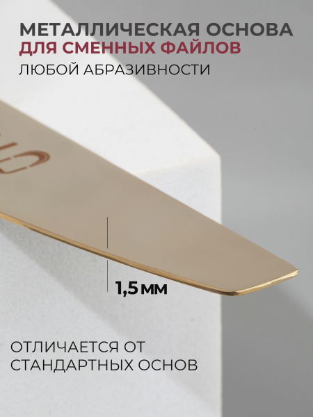 Купить основа для одноразовых файлов лодка Curve