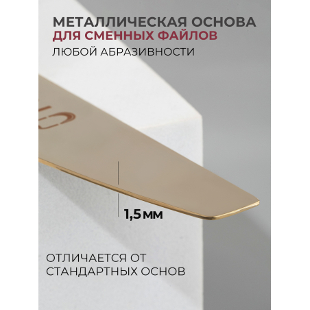 Купить основа для одноразовых файлов лодка Curve