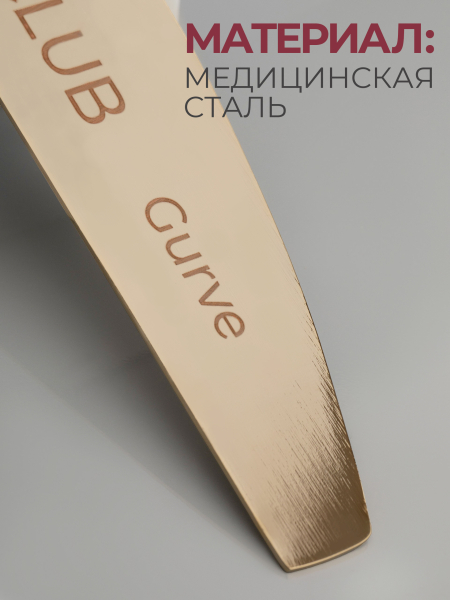 Купить основа для одноразовых файлов лодка Curve