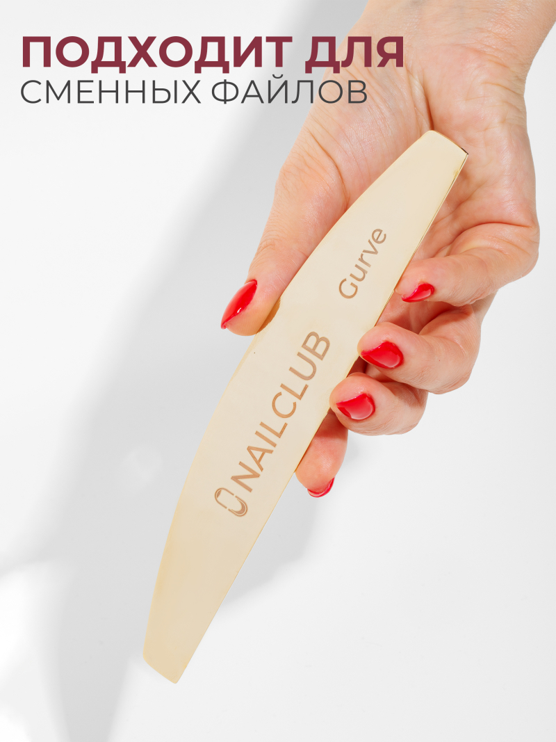 Купить основа для одноразовых файлов лодка Curve